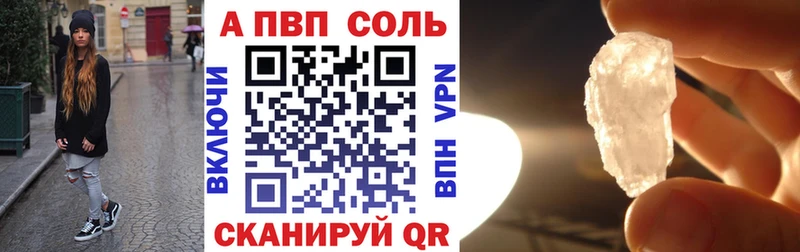 купить наркотики цена  Красный Холм  А ПВП VHQ 