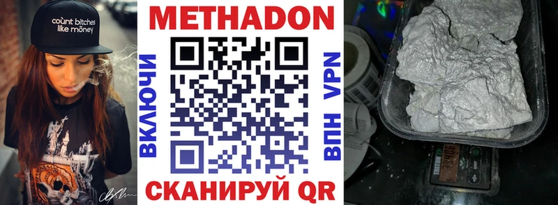 Метадон VHQ  хочу наркоту  Красный Холм 